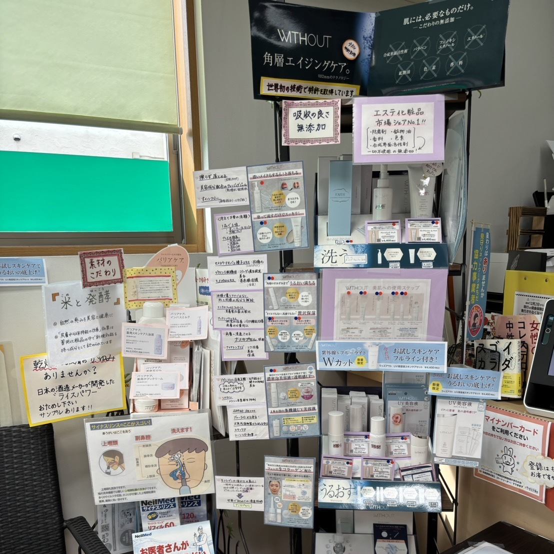 町田市金森、調剤薬局